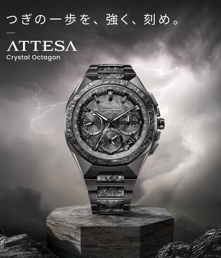 つぎの一歩を、強く、刻め。ATTESA Crystal Octagon
