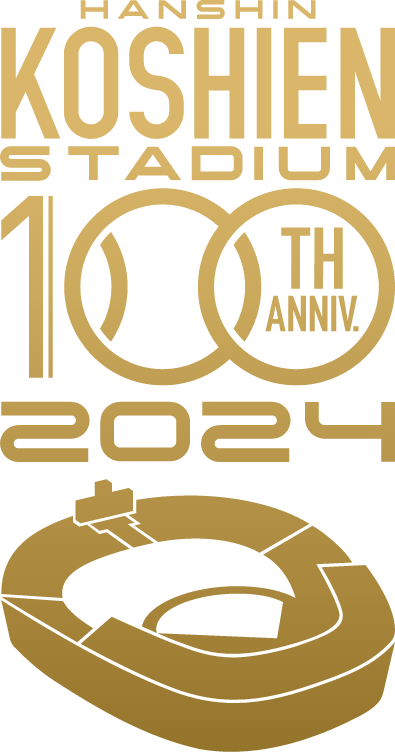 阪神甲子園球場100周年記念ロゴ