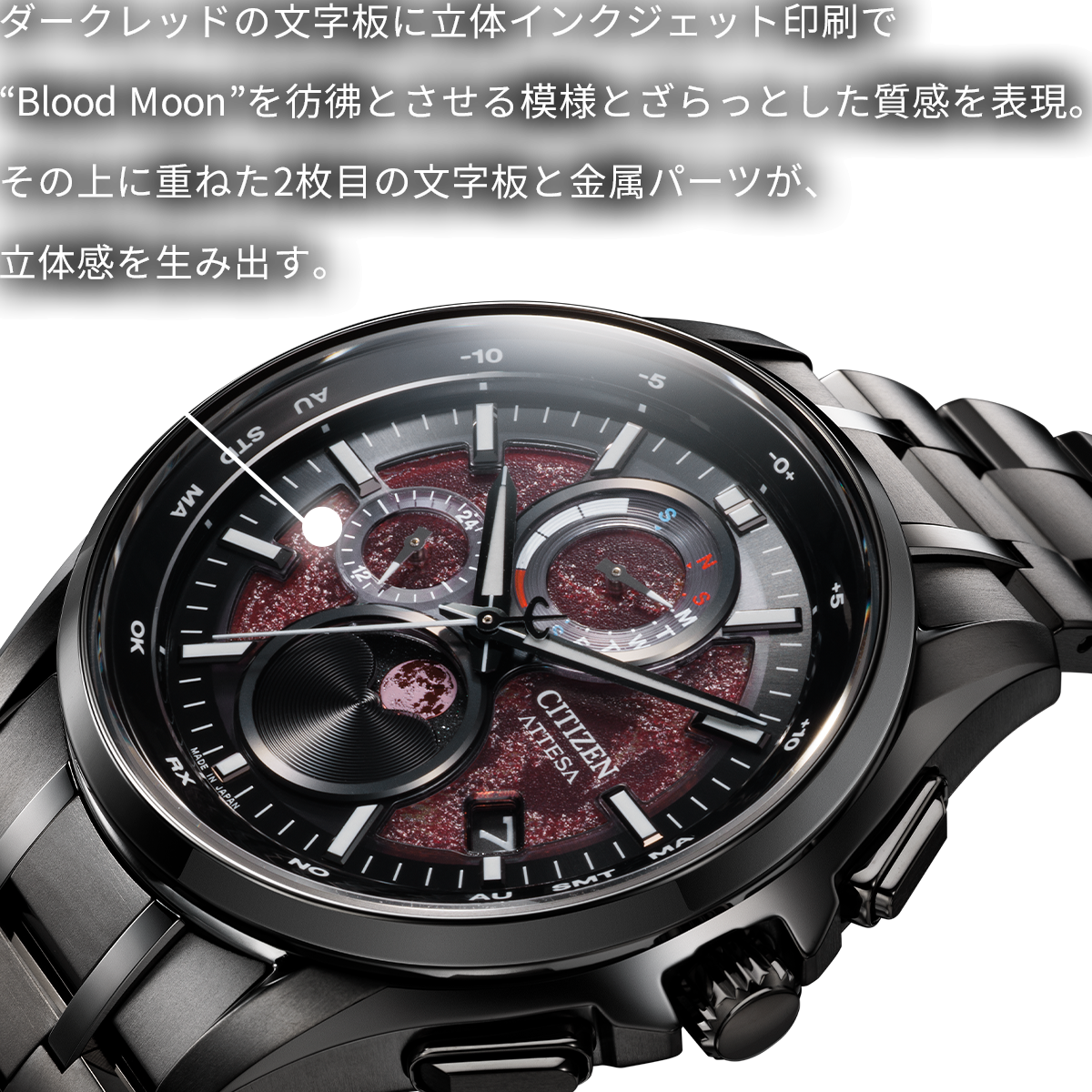 ATTESA 時計画像2A