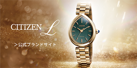 CITIZEN L 公式ブランドサイト