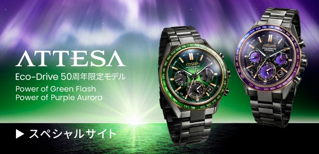 ATTESA Eco-Drive 50th limited model - CITIZENスペシャルサイト