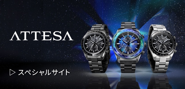 ATTESA H800sapphireglassring - スペシャルサイト