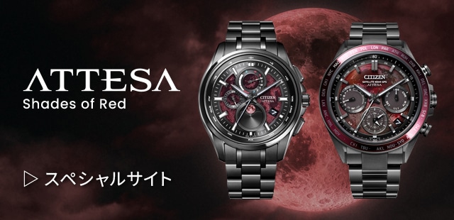 ATTESA Shades of Red - CITIZENスペシャルサイト