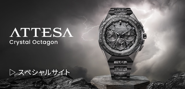 ATTESA Crystal Octagon スペシャルサイト