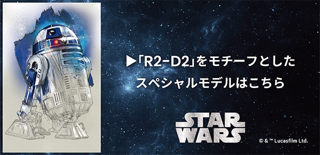 STARWARS R2-D2スペシャルモデル