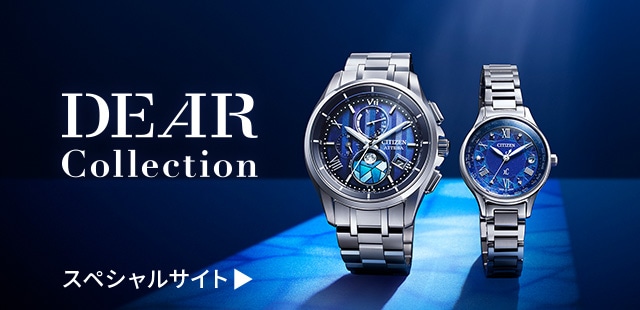 DearCollection2025 スペシャルサイト