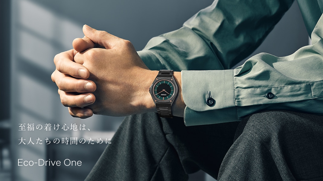 Eco-Drive One 公式ブランドサイト