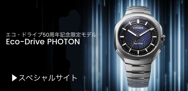 Eco-Drive Photon スペシャルサイト