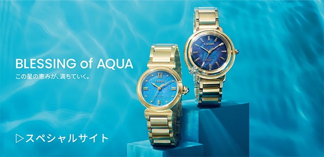 BLESSING of AQUA - スペシャルサイト