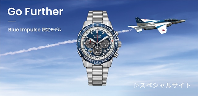PROMASTER Blue Impulse - CITIZENスペシャルサイト