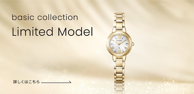 basic collection Limited Model 詳しくはこちら