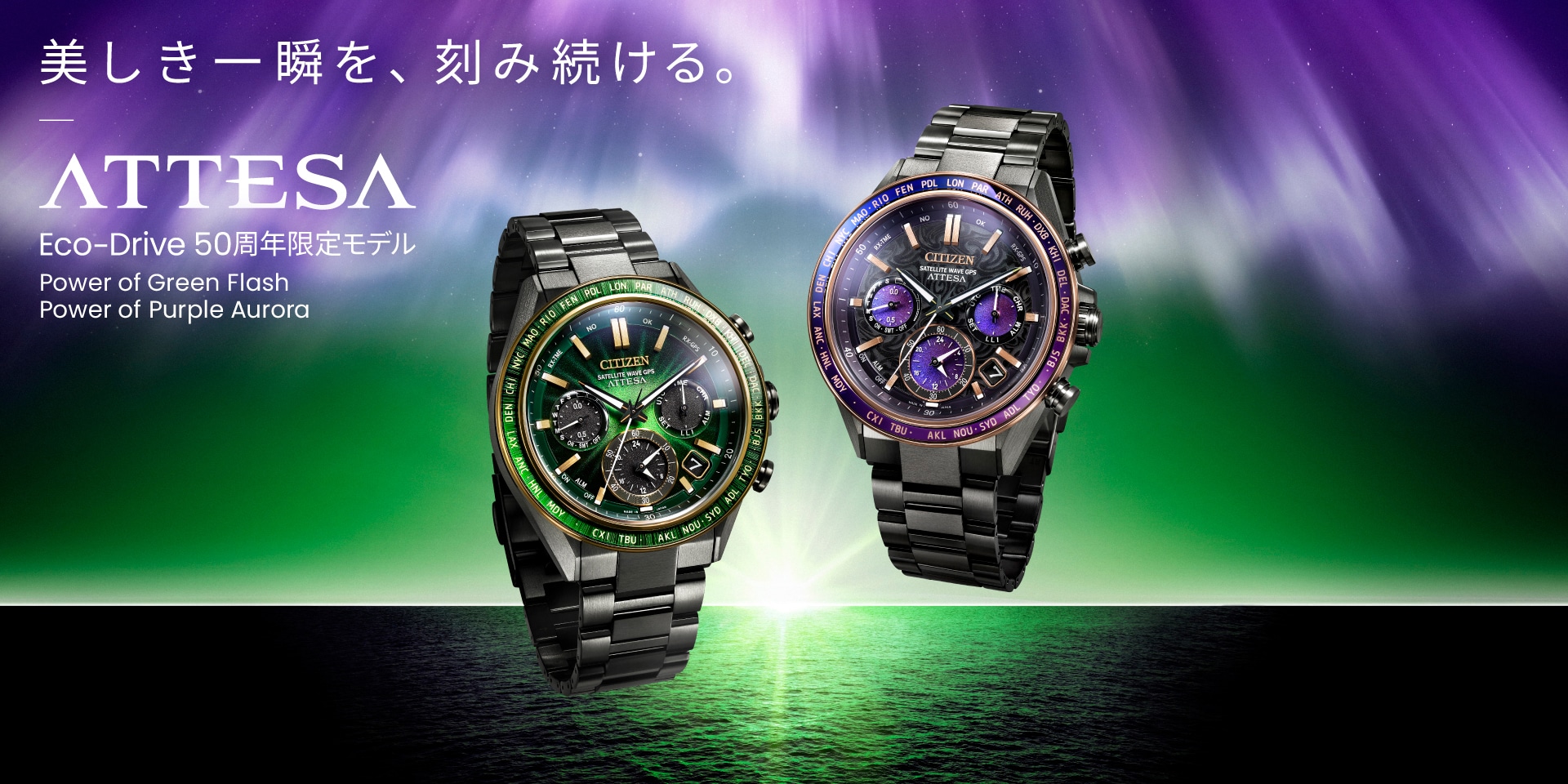 シチズンウオッチ オフィシャルサイト ［CITIZEN-シチズン］