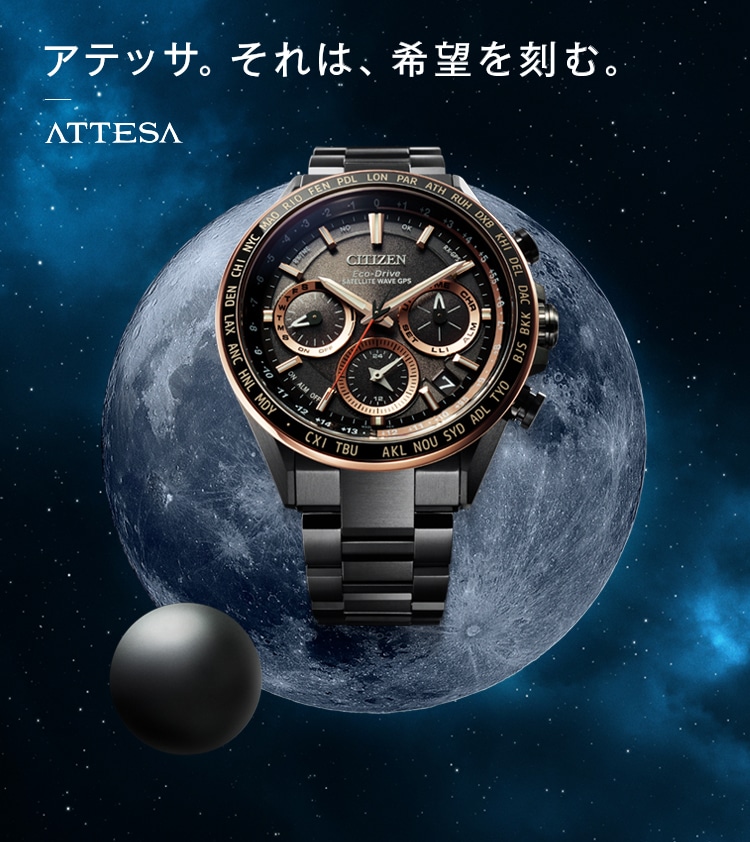 シチズンウオッチ オフィシャルサイト Citizen シチズン