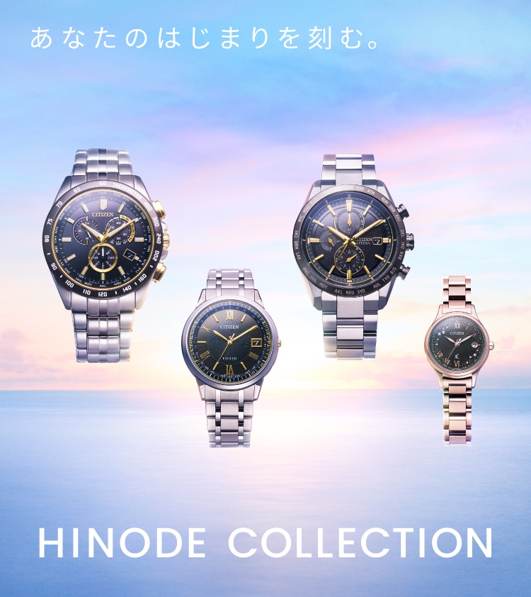 シチズンウオッチ オフィシャルサイト ［CITIZEN-シチズン］