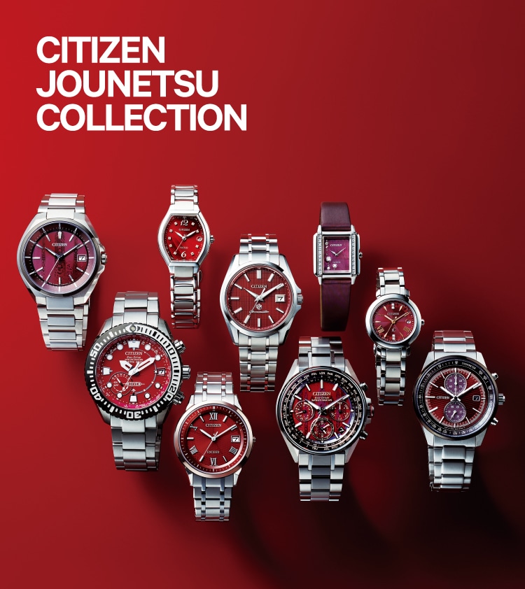シチズンウオッチ オフィシャルサイト Citizen シチズン