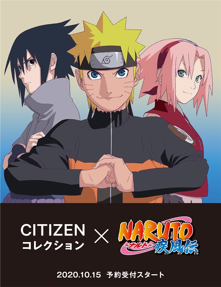 シチズンコレクション Naruto ナルト 疾風伝 シチズンウオッチ オフィシャルサイト Citizen シチズン