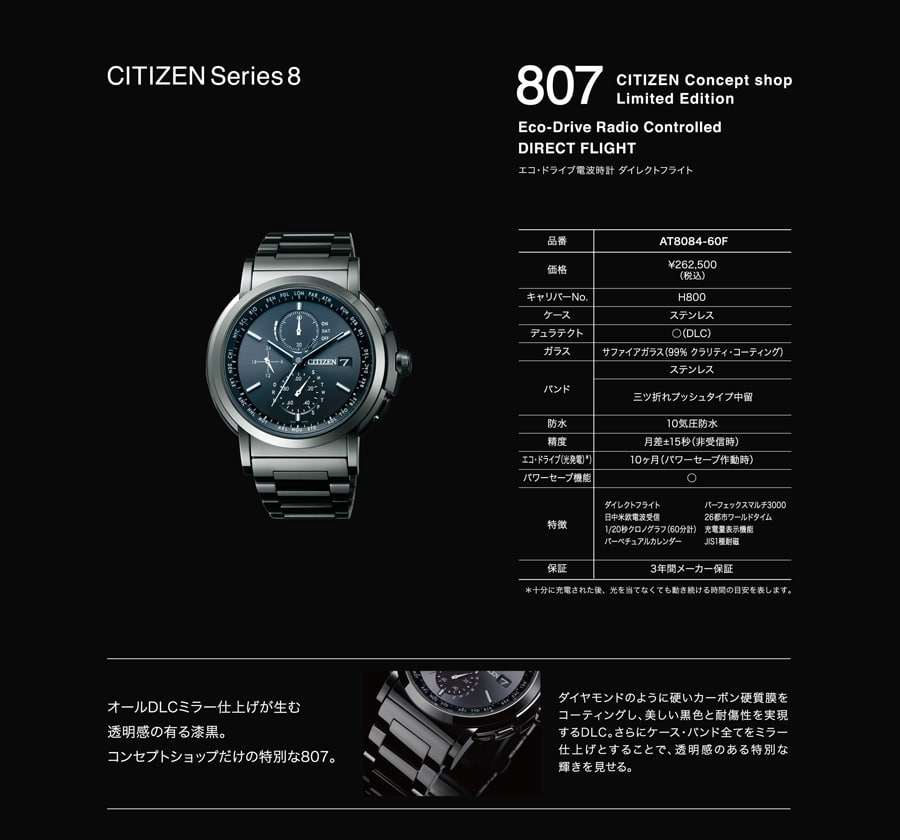 CITIZEN Concept Shop ［CITIZEN-シチズン腕時計］
