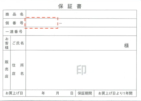 シチズン 人気 腕時計 保証 期間