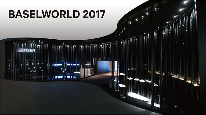 Basel World 17 出展情報 Citizen シチズン