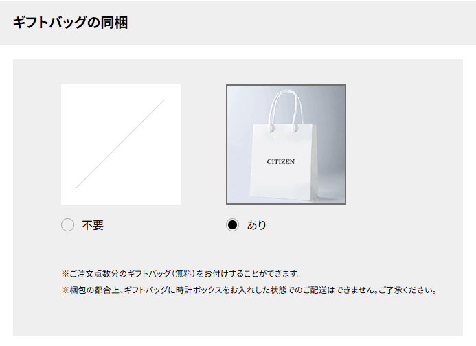 お届け先指定画面