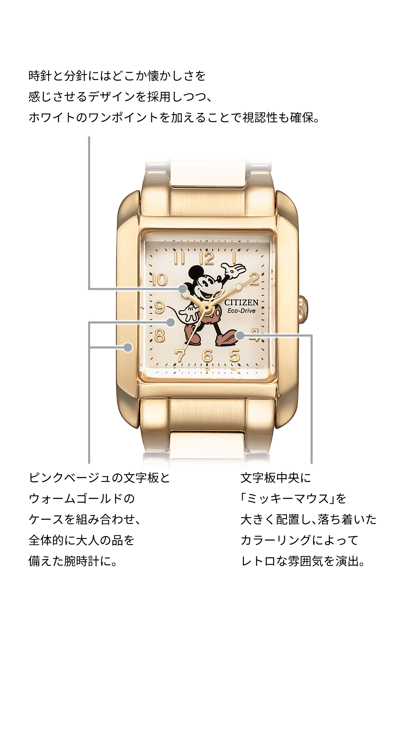 CITIZEN Disney Collection 2025 | CITIZEN シチズン時計