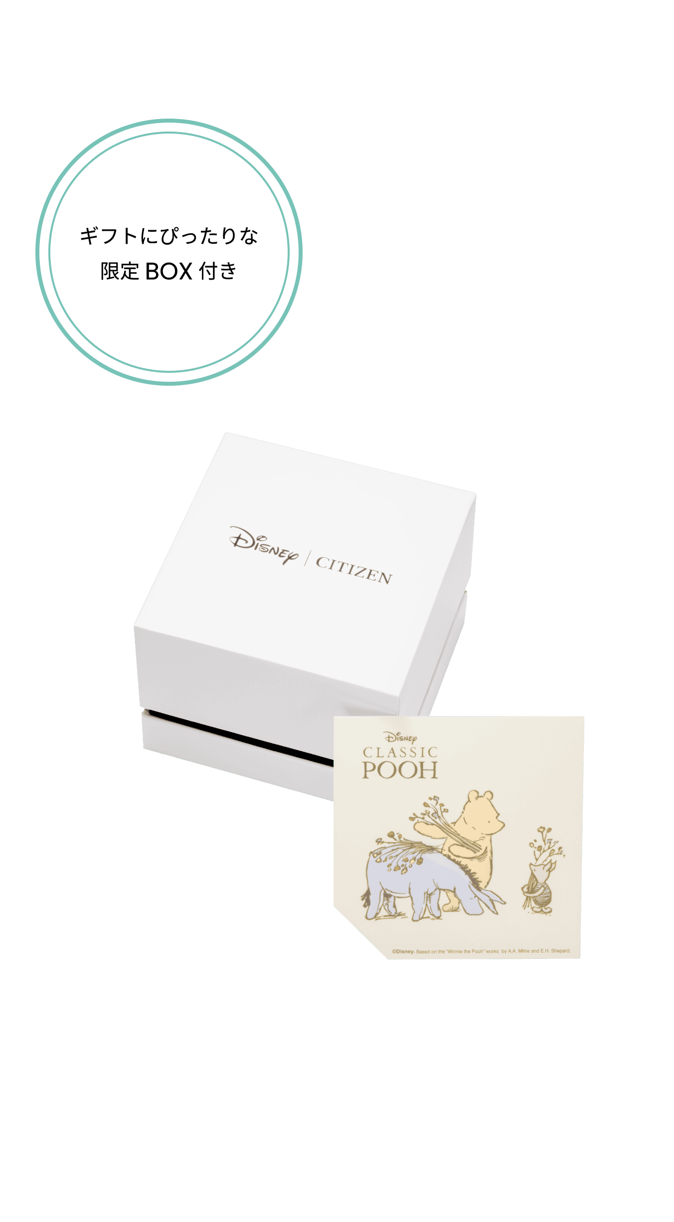 ギフトにぴったりな限定BOX付き