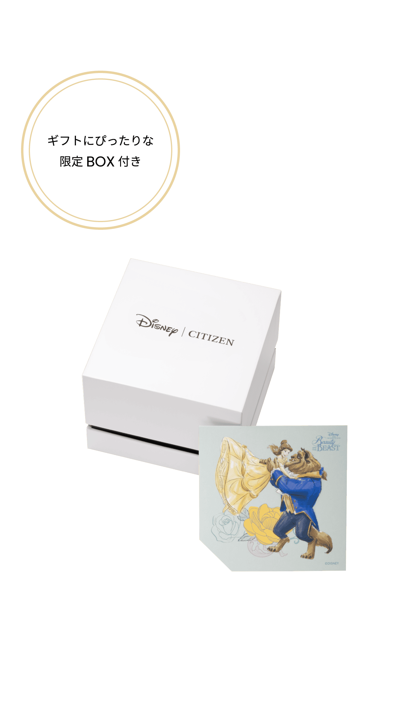 ギフトにぴったりな限定BOX付き