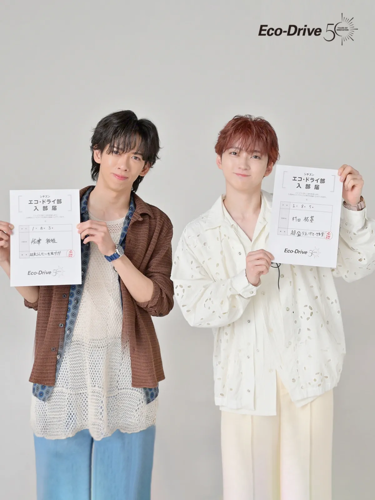 エコ・ドライブ写真