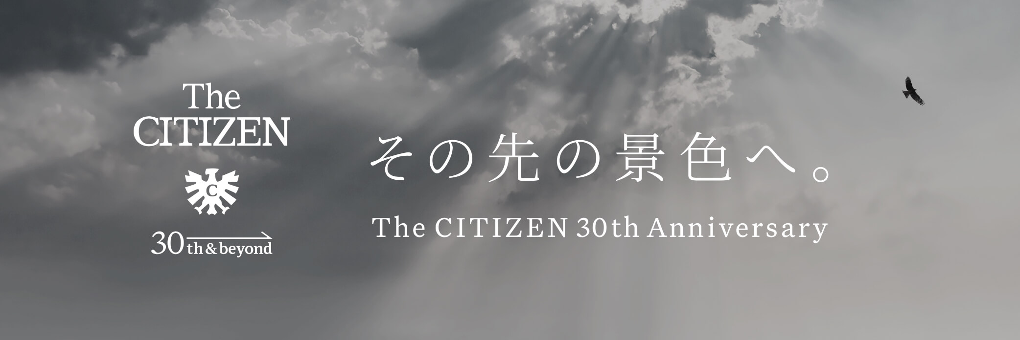 The CITIZEN 30th Anniversary
