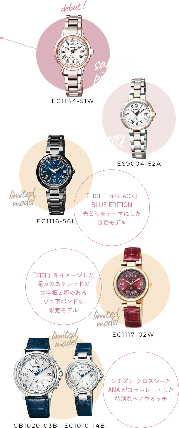 直販正規 シチズン　クロスシー 腕時計(アナログ)