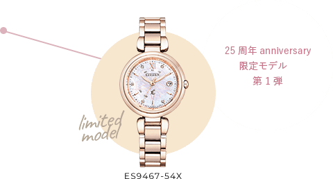 limited model ES9467-54X 25周年anniversary 限定モデル 第1弾