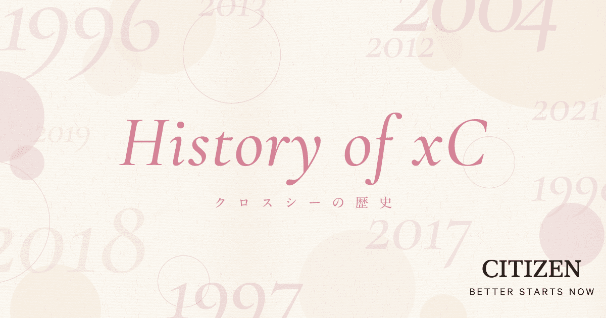 History of xC | 25th Anniversary | クロスシー ブランドサイト