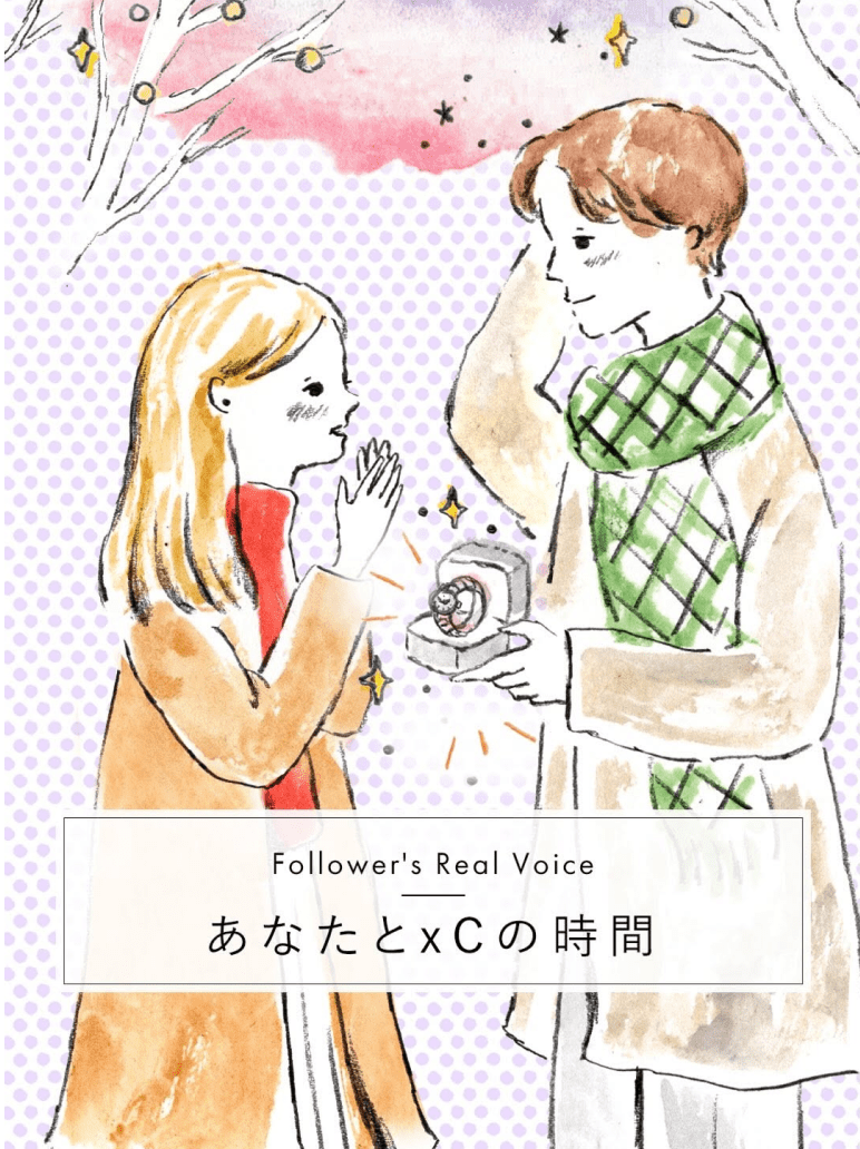 あなたとxCの時間