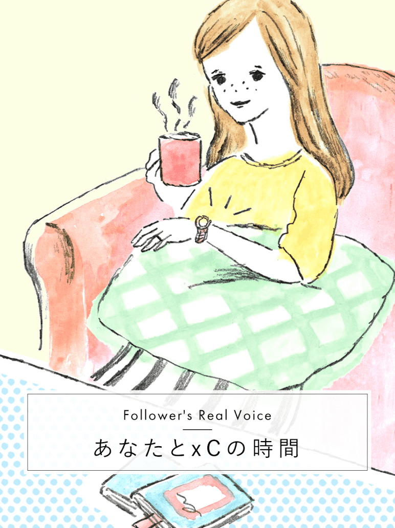 あなたとxCの時間