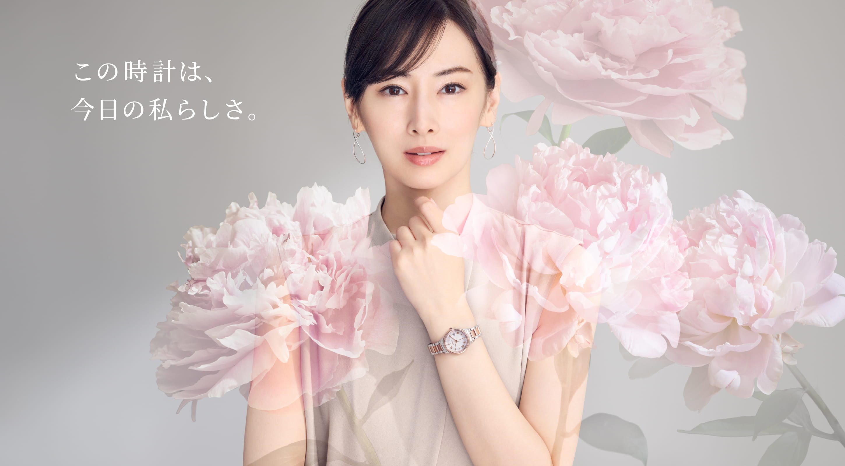 この時計は、今日の私らしさ。